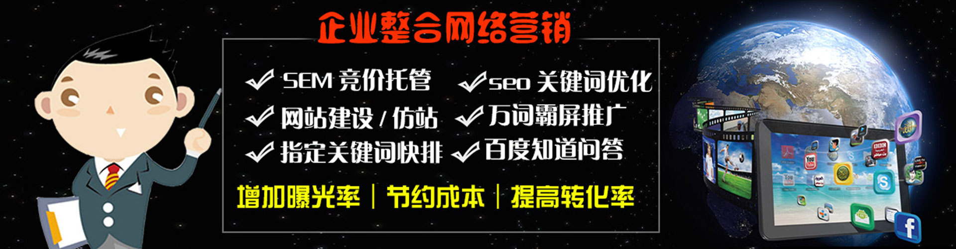 鸠江sem代运营
